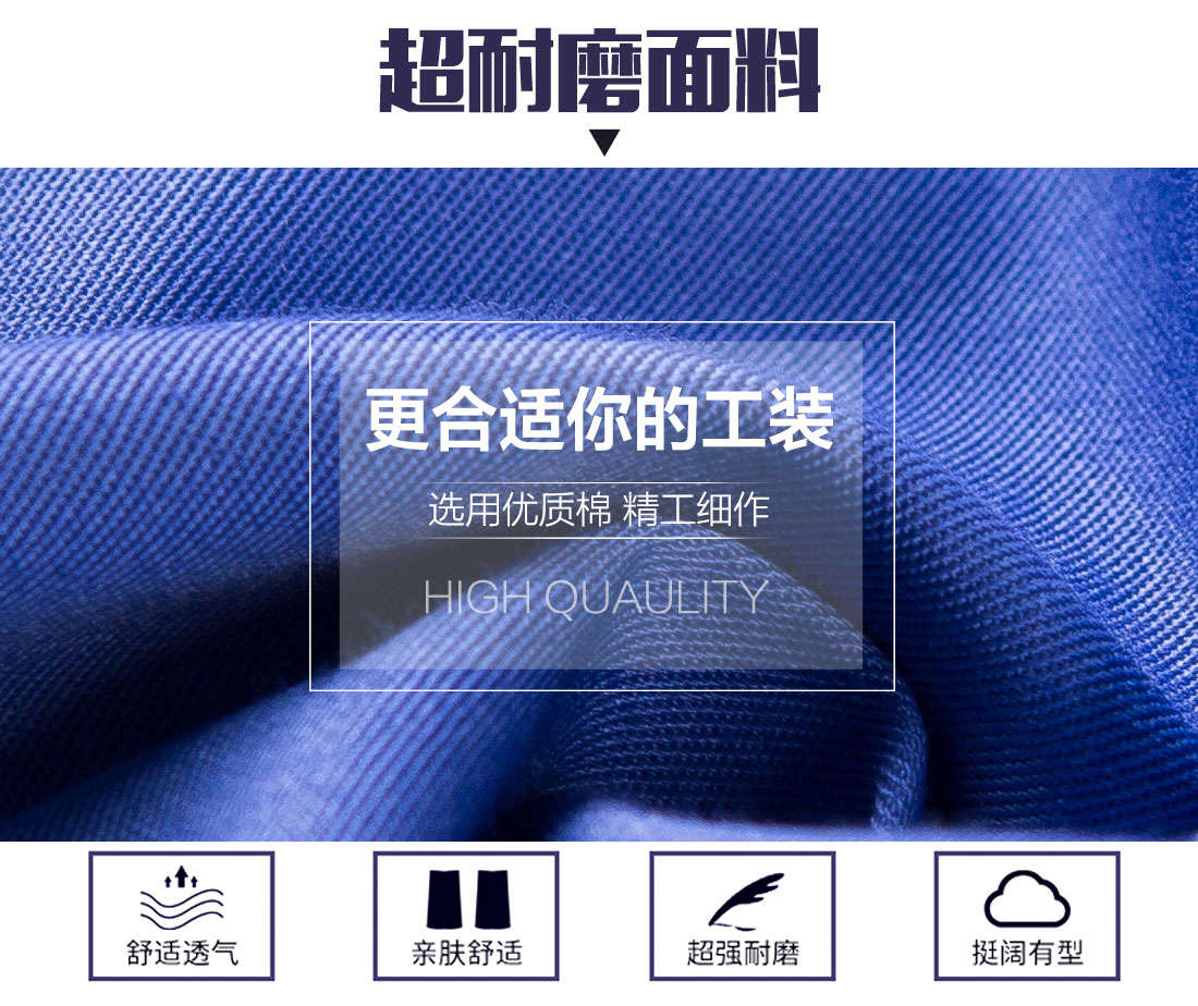 南通工作服面料耐磨,舒适,透气